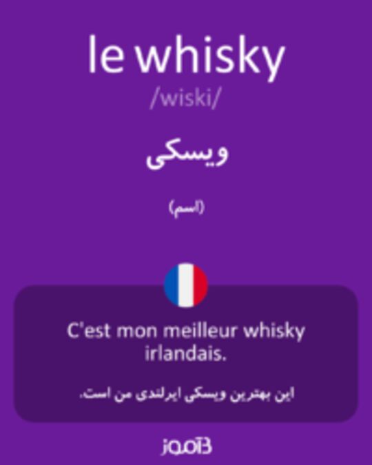  تصویر le whisky - دیکشنری انگلیسی بیاموز