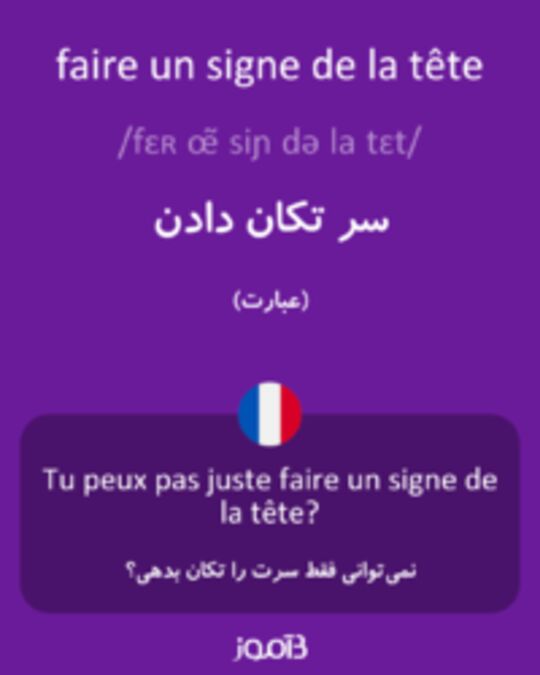  تصویر faire un signe de la tête - دیکشنری انگلیسی بیاموز