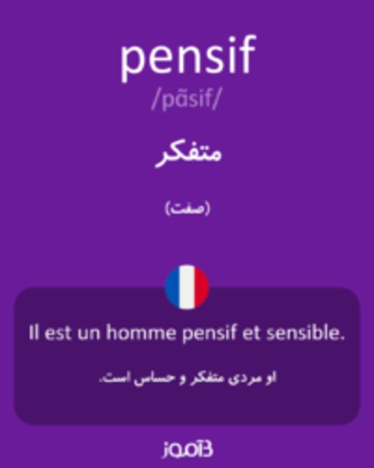  تصویر pensif - دیکشنری انگلیسی بیاموز