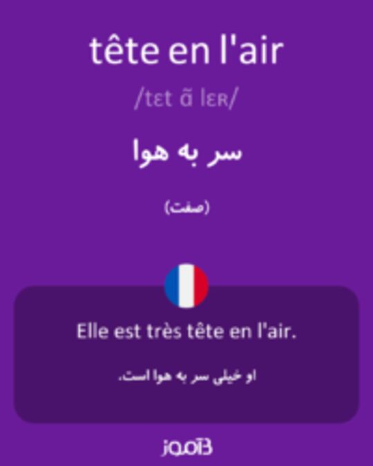  تصویر tête en l'air - دیکشنری انگلیسی بیاموز