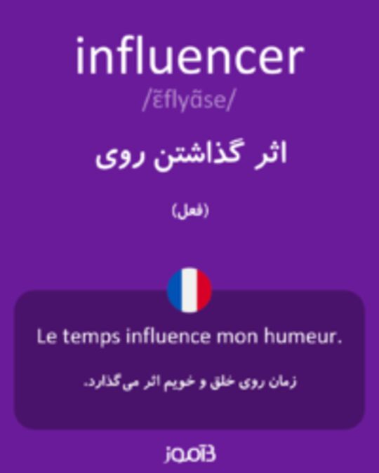  تصویر influencer - دیکشنری انگلیسی بیاموز