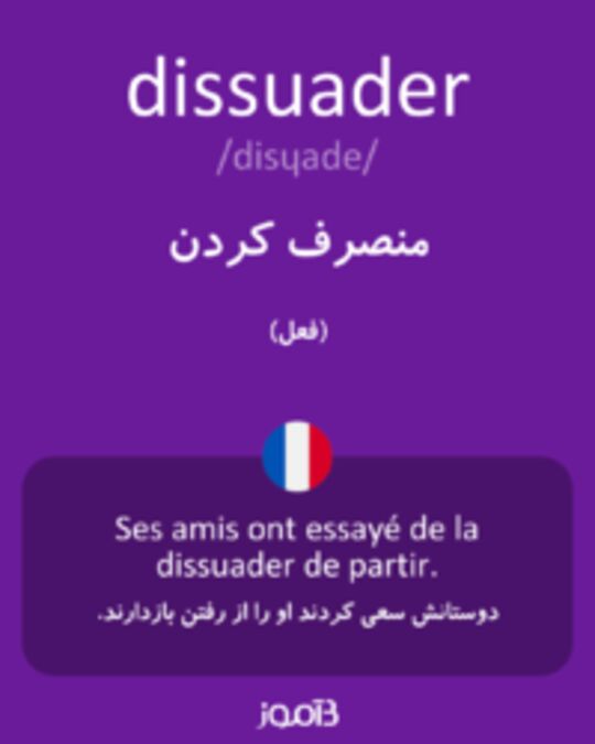  تصویر dissuader - دیکشنری انگلیسی بیاموز