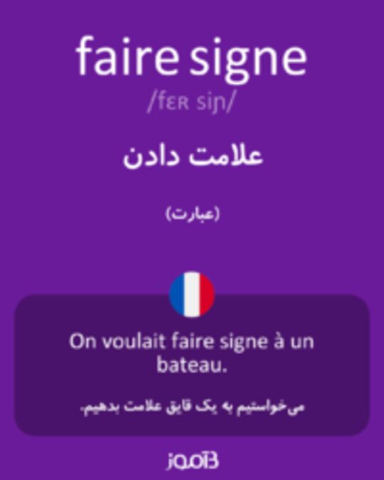  تصویر faire signe - دیکشنری انگلیسی بیاموز