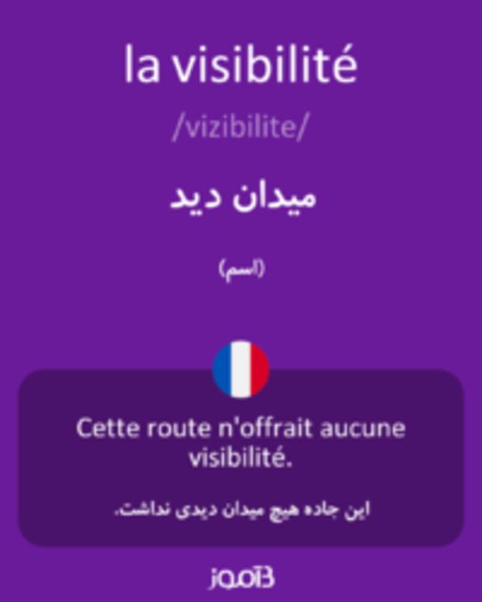  تصویر la visibilité - دیکشنری انگلیسی بیاموز