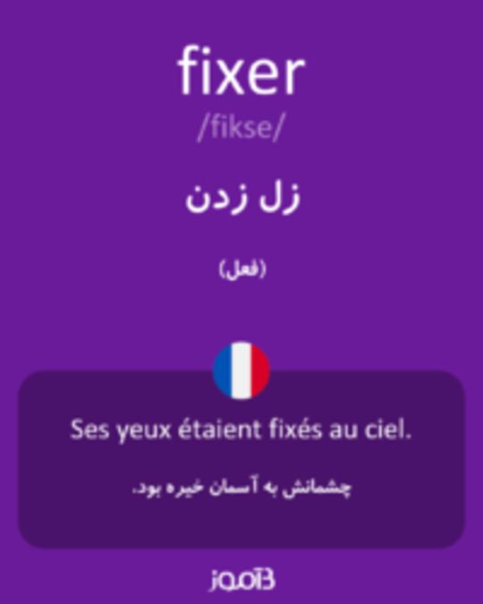  تصویر fixer - دیکشنری انگلیسی بیاموز