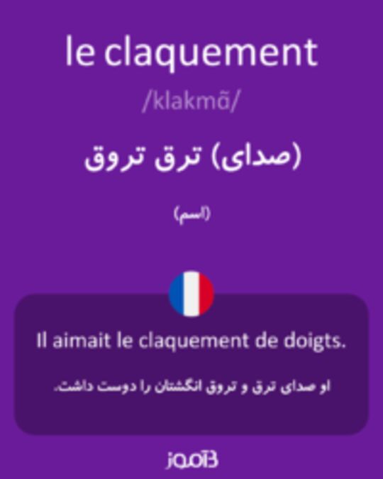  تصویر le claquement - دیکشنری انگلیسی بیاموز