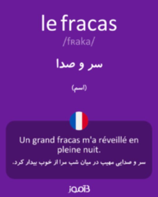  تصویر le fracas - دیکشنری انگلیسی بیاموز