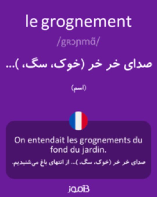  تصویر le grognement - دیکشنری انگلیسی بیاموز