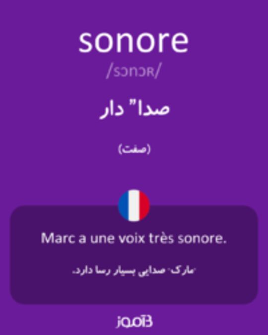  تصویر sonore - دیکشنری انگلیسی بیاموز