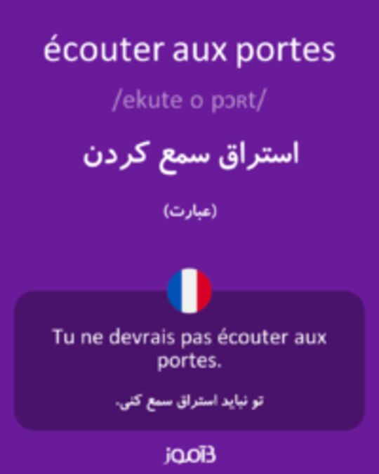  تصویر écouter aux portes - دیکشنری انگلیسی بیاموز