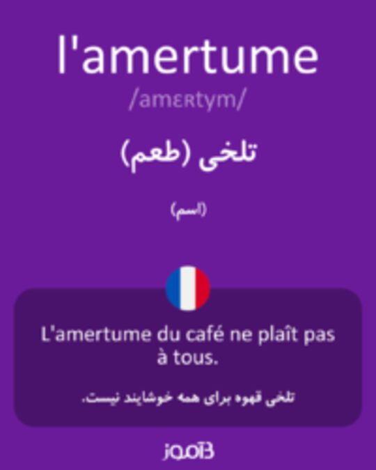  تصویر l'amertume - دیکشنری انگلیسی بیاموز