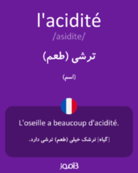  تصویر l'acidité - دیکشنری انگلیسی بیاموز