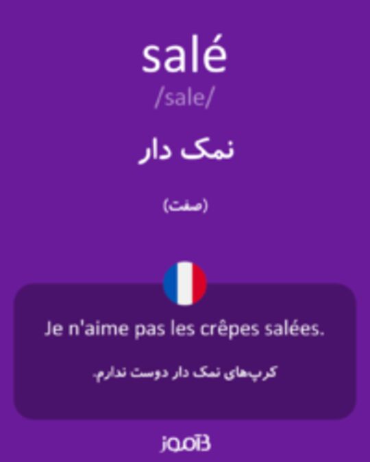  تصویر salé - دیکشنری انگلیسی بیاموز