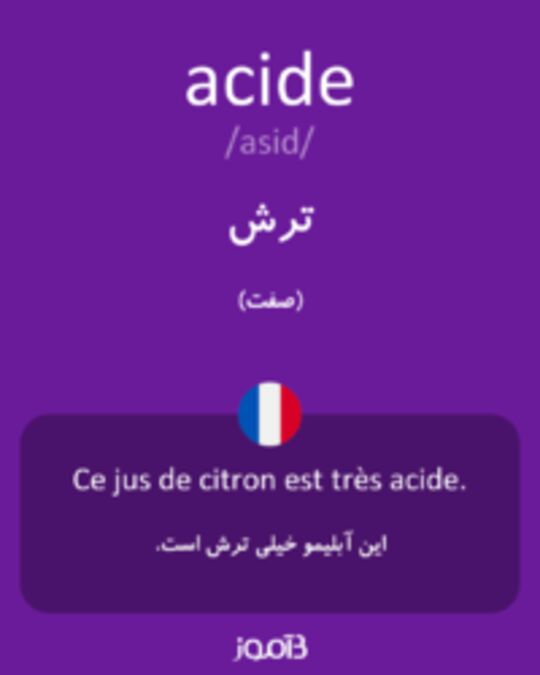  تصویر acide - دیکشنری انگلیسی بیاموز