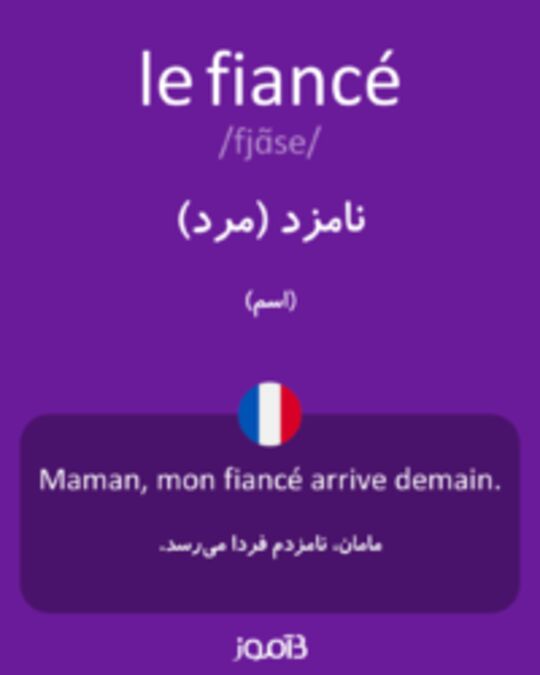  تصویر le fiancé - دیکشنری انگلیسی بیاموز