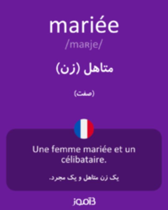  تصویر mariée - دیکشنری انگلیسی بیاموز