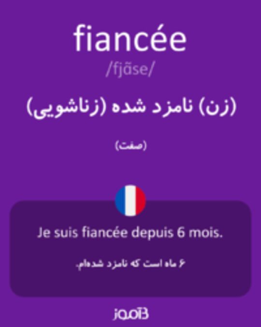  تصویر fiancée - دیکشنری انگلیسی بیاموز