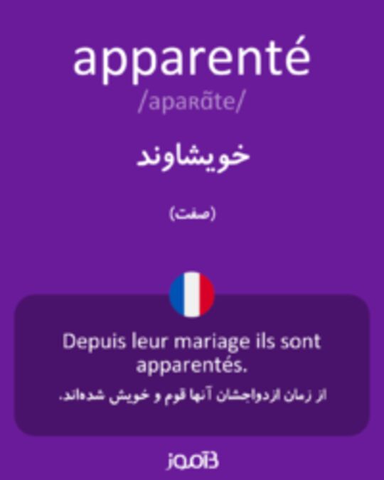  تصویر apparenté - دیکشنری انگلیسی بیاموز