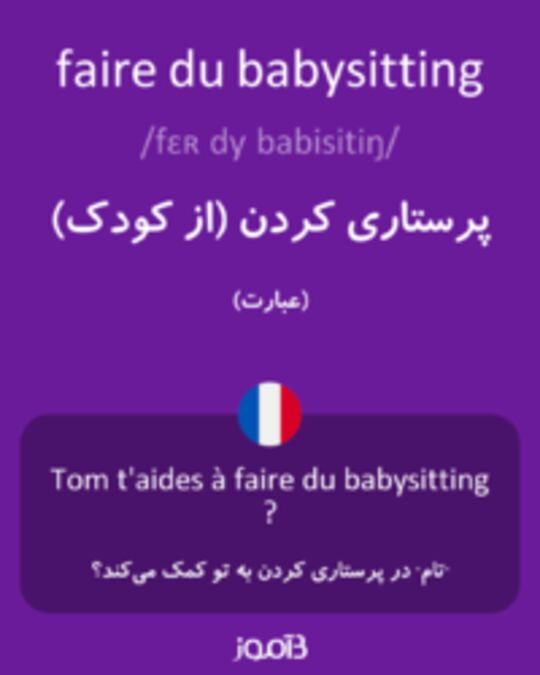  تصویر faire du babysitting - دیکشنری انگلیسی بیاموز