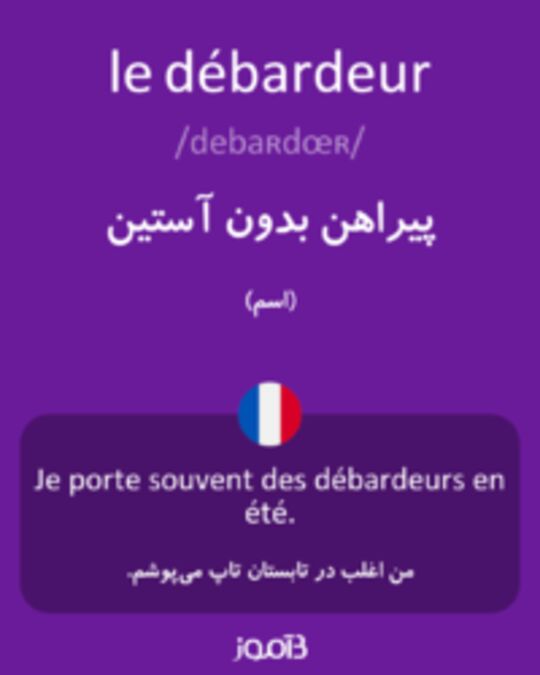  تصویر le débardeur - دیکشنری انگلیسی بیاموز