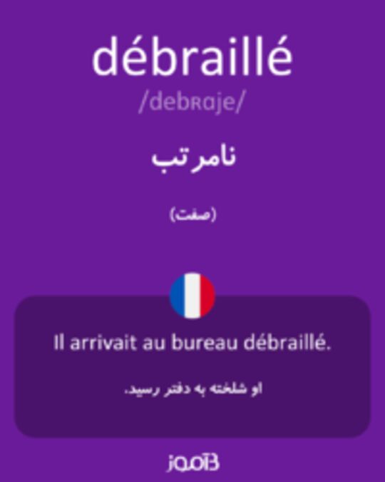  تصویر débraillé - دیکشنری انگلیسی بیاموز