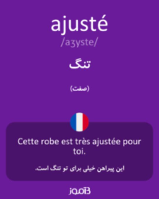  تصویر ajusté - دیکشنری انگلیسی بیاموز