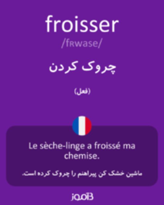  تصویر froisser - دیکشنری انگلیسی بیاموز