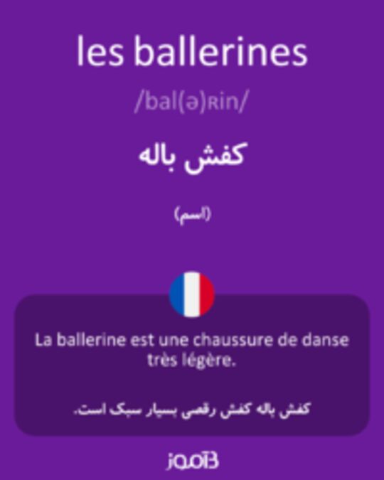  تصویر les ballerines - دیکشنری انگلیسی بیاموز