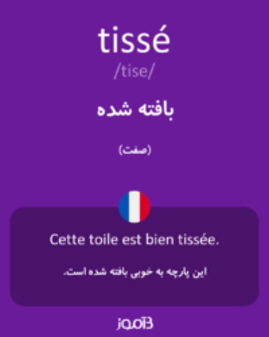  تصویر tissé - دیکشنری انگلیسی بیاموز