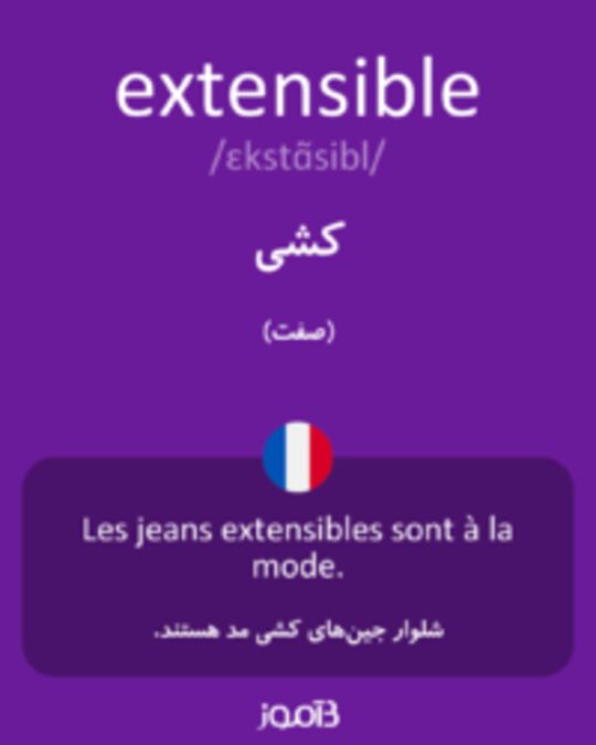  تصویر extensible - دیکشنری انگلیسی بیاموز