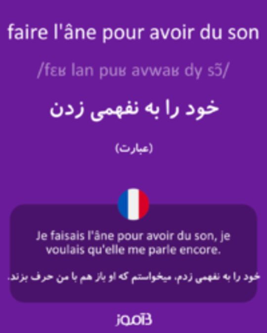  تصویر faire l'âne pour avoir du son - دیکشنری انگلیسی بیاموز