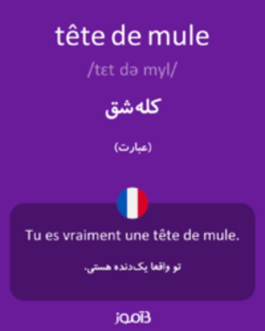  تصویر tête de mule - دیکشنری انگلیسی بیاموز