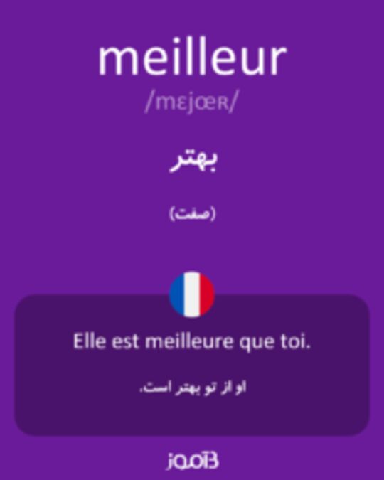  تصویر meilleur - دیکشنری انگلیسی بیاموز