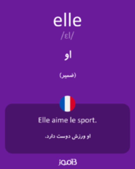  تصویر elle - دیکشنری انگلیسی بیاموز