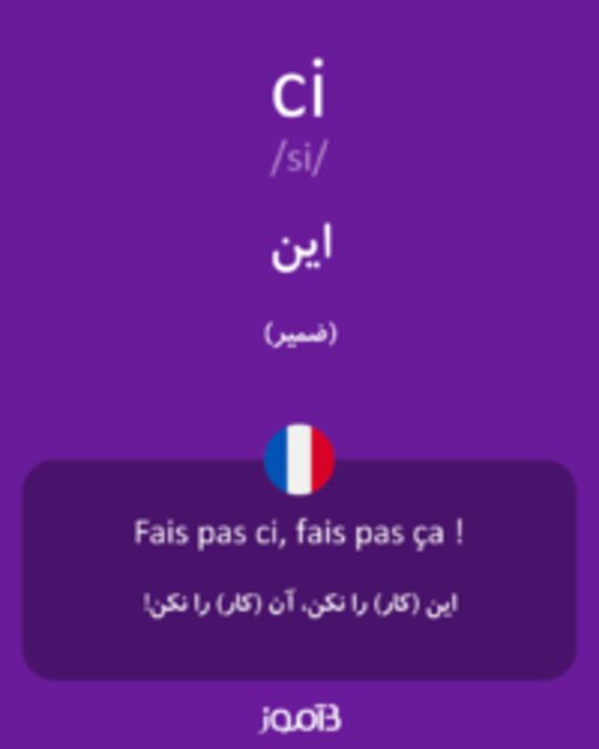  تصویر ci - دیکشنری انگلیسی بیاموز