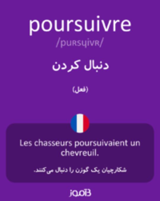  تصویر poursuivre - دیکشنری انگلیسی بیاموز