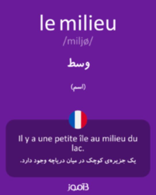  تصویر le milieu - دیکشنری انگلیسی بیاموز