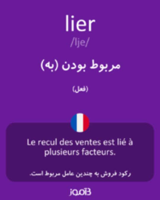  تصویر lier - دیکشنری انگلیسی بیاموز