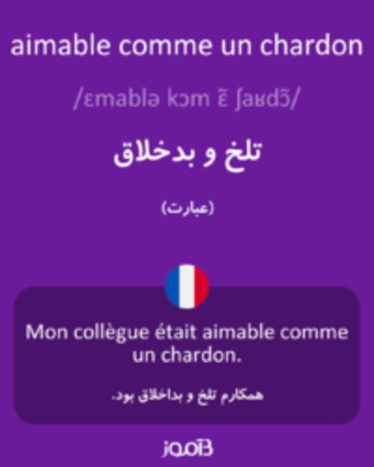  تصویر aimable comme un chardon - دیکشنری انگلیسی بیاموز