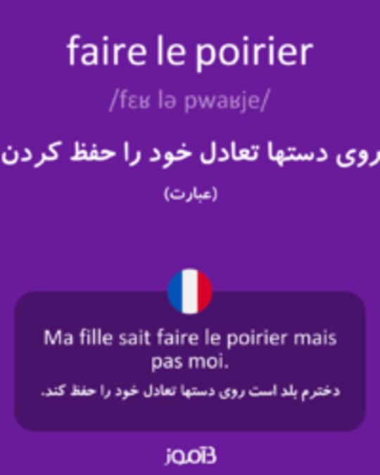  تصویر faire le poirier - دیکشنری انگلیسی بیاموز