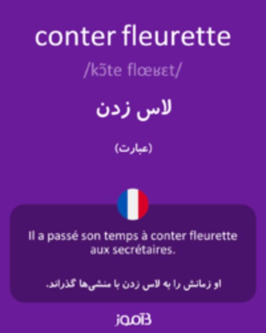  تصویر conter fleurette - دیکشنری انگلیسی بیاموز