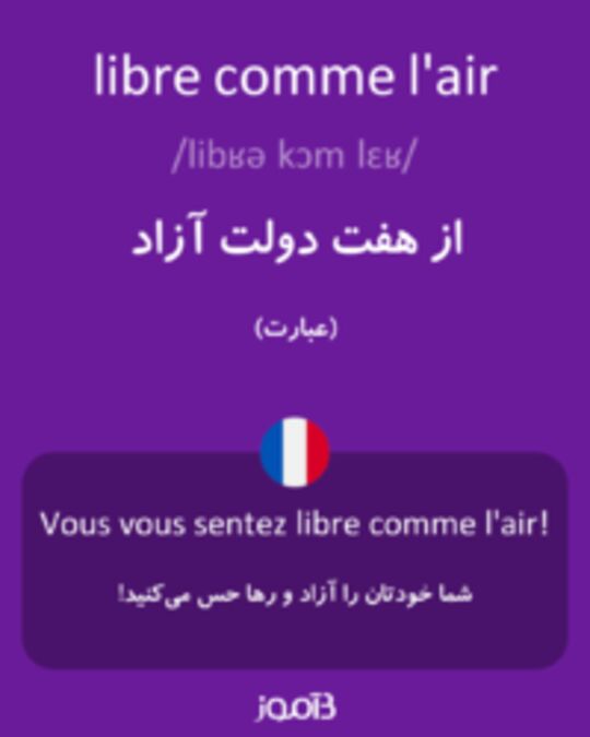  تصویر libre comme l'air - دیکشنری انگلیسی بیاموز