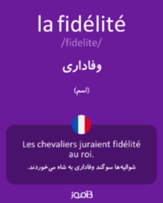  تصویر la fidélité - دیکشنری انگلیسی بیاموز