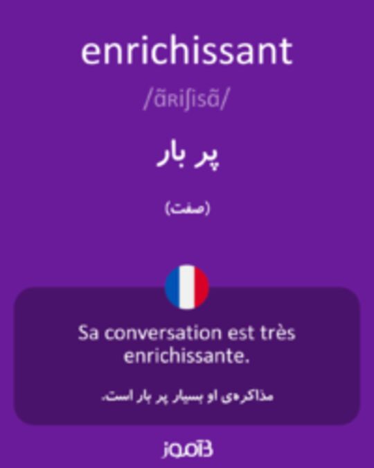  تصویر enrichissant - دیکشنری انگلیسی بیاموز