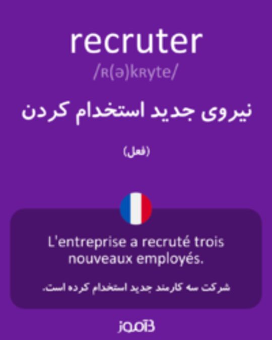  تصویر recruter - دیکشنری انگلیسی بیاموز