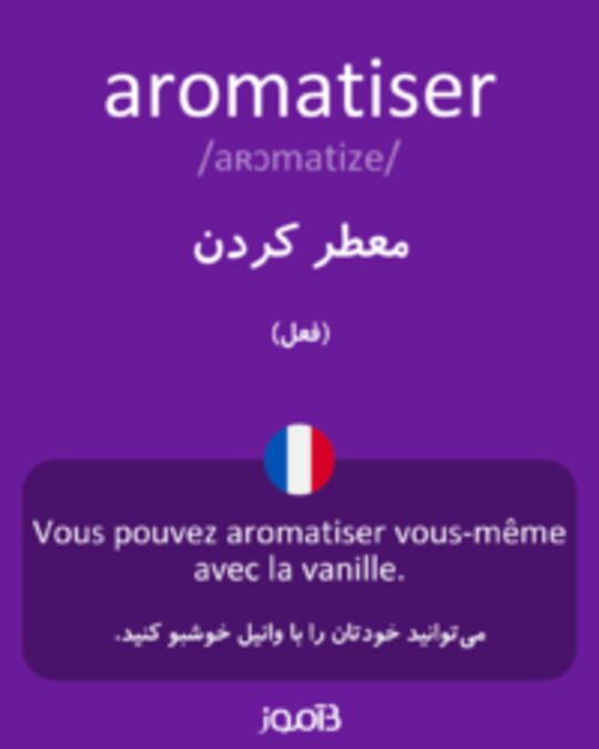  تصویر aromatiser - دیکشنری انگلیسی بیاموز