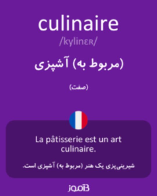  تصویر culinaire - دیکشنری انگلیسی بیاموز