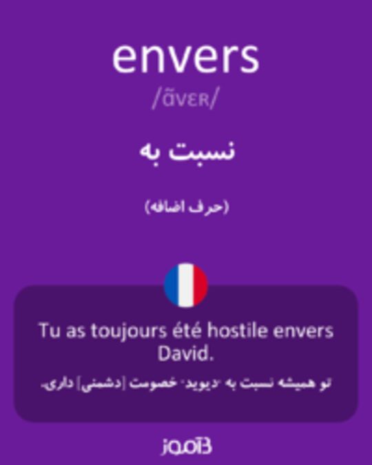  تصویر envers - دیکشنری انگلیسی بیاموز