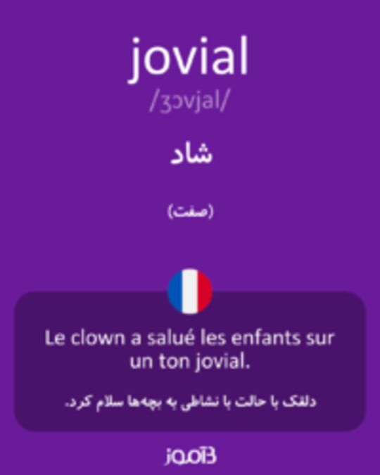  تصویر jovial - دیکشنری انگلیسی بیاموز