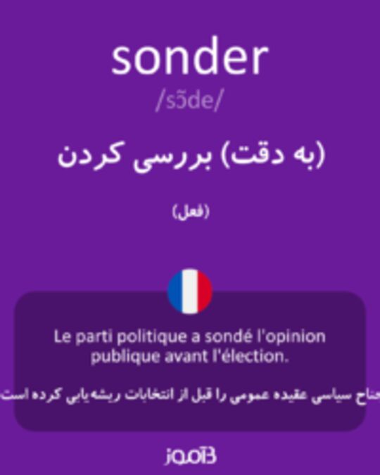  تصویر sonder - دیکشنری انگلیسی بیاموز